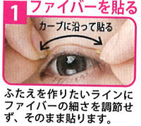 日本製 微細纖維雙眼皮貼 / Micro Fiber Double Eyelid Tape