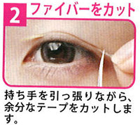 日本製 微細纖維雙眼皮貼 / Micro Fiber Double Eyelid Tape