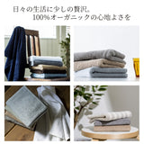 日本 有機純棉浴巾 / Japan Organic Cotton Bath Towel