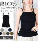 日本百搭純棉吊帶背心 / Japan Camisole Tank Top