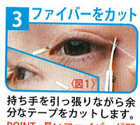 日本製 微細纖維雙眼皮貼 / Micro Fiber Double Eyelid Tape