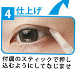 日本製 微細纖維雙眼皮貼 / Micro Fiber Double Eyelid Tape