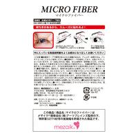 日本製 微細纖維雙眼皮貼 / Micro Fiber Double Eyelid Tape