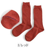 日本製 時尚可愛休閒純色女裝中長襪 SMALL STONE SOCKS