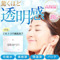 日本製 All in One保濕啫喱  / Akaran Essential Water Gel