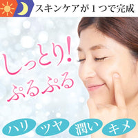 日本製 All in One保濕啫喱  / Akaran Essential Water Gel