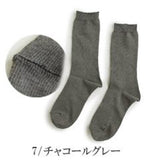 日本製 時尚可愛休閒純色女裝中長襪 SMALL STONE SOCKS