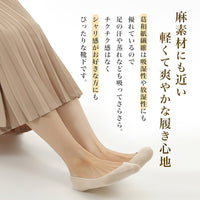 日本製 植物纖維船襪 / Kuzu washi fibers Low cut Socks