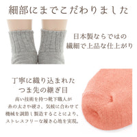 日本製 有機棉休閒襪 / Organic Cotton Leisurely Socks