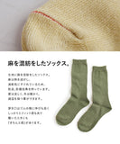 日本製 時尚可愛休閒純色女裝中長襪 SMALL STONE SOCKS